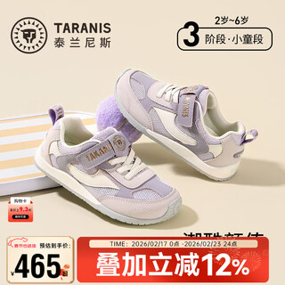 Terranis children's sports shoes spring new girls' jogging shoes lightweight comfortable casual shoes fashion moral training shoes purple 29 inner length 19.0 suitable for foot length 17.5