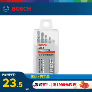 Bosch (bosch) straight shank ground metal twist drill bit hss-g series set 5 pieces