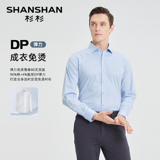 Shanshan official business casual high-end brand shirt men's shirt long sleeve 2026 spring and autumn new anti-wrinkle shirt for men 02 blue 38 (165/84a)