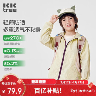 Kocotreekk tree children's sun protection clothing is cool and breathable for boys and girls outdoor hooded sun protection clothing breathable mesh
