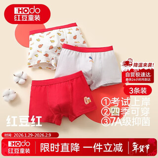 Red bean boys and girls underwear boxer cotton zodiac year red shorts square horse year new year style three pack k4079 165