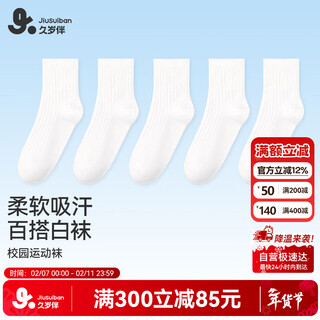 Long-lasting children's socks for boys and girls in spring and summer white thin mid-tube socks school uniform cotton socks for middle and older children antibacterial campus sports socks