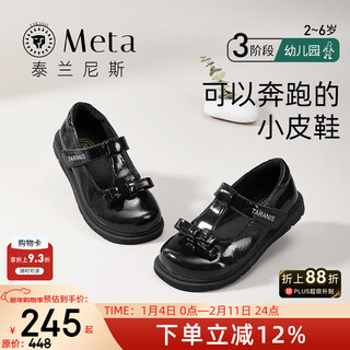 Tyrannis girls' leather shoes, children's performance little black shoes, autumn new baby girl's speech etiquette shoes, mirror black 27, inner length 17cm, suitable for feet 16.0