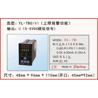 Yilong brand intelligent temperature control meter yl-7b analog signal pid linear self-adjusting ce certification quality blue yl-7bu-a105vc analog signal