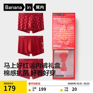 Bananain 520c men's underwear red natal year of the horse cotton antibacterial boxer valentine's day gift box for boyfriend 3 pieces