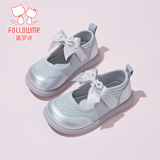Fuluo mi fuluo mi children's shoes 2026 spring new style children and toddlers non-slip breathable soft bottom mesh shoes dream silver single layer 23
