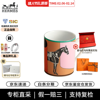 Hermes (hermes) serpentine no. 1 ceramic mug horse pattern gift 300ml new year gift p052001p