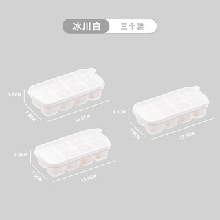 Gefuya ice cube mold silicone household homemade ice cream refrigerator ice cube box ice cube artifact food grade food grade ice tray glacier white three pack