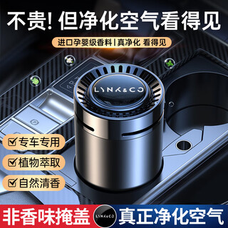 Tuliang lynk & co 01 02 03+ 05 06 09 car aromatherapy car perfume car fragrance deodorizing interior supplies lynk & co - aromatherapy cologne - bright silver - 1 bottle