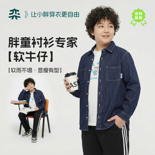 Yi times soft denim shirt yi times fat boy denim shirt spring and autumn big children's shirt jacket loose cardigan