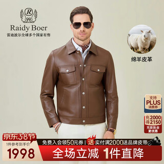 Raidy boer sheep leather 2026 spring men's casual leather jacket 2703 coffee s /165/46