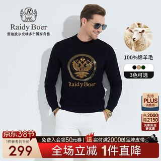 Raidy boer/raidi boer 100% sheep wool men's hot diamond double-headed eagle wool sweater 5071 black 175/50/l