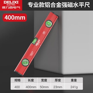 Delixi electric high-precision thickened solid aluminum alloy strong magnetic multi-specifications building decoration level ruler professional strong magnetic 400mm level ruler