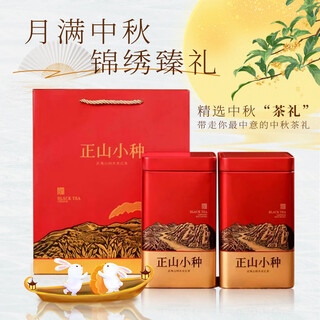 Jingyao tea black tea jin junmei mid-autumn festival gift manufacturer direct sales lapsang souchong tea gift box yunnan dianhong one jin jin is equal to 0.5 kg two cans of black tea lapsang souchong