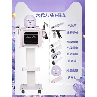 Oxygen injection meter korean ultra-fine bubble beauty instrument facial pore cleaning and blackhead removal machine 8 small bubbles + cart