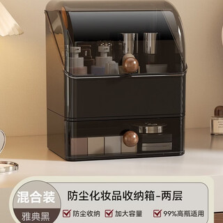Yusenyi cosmetic storage box home desktop skin care product storage cosmetic box dust-proof dressing table washing table storage rack cosmetic storage box + drawer (walnut black