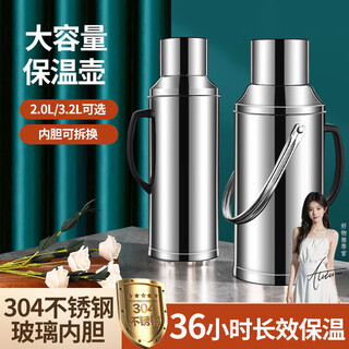 Ten billion bear insulated kettle 304l stainless steel thermos bottle household thermos bottle student hot water bottle commercial insulated kettle large capacity flat cover true color extra thick explosion-proof liner 3.2l