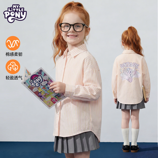 小马宝莉女童衬衫外套2026春秋新款休闲风薄款上衣条纹长袖春装潮 粉条纹长袖衬衫 150