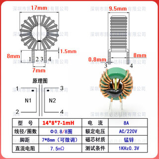 Common mode inductor 5mh10mh20mh high current power supply filter magnetic ring inductor ring inductor electromagnetic compatibility inductor coil 14*8*7-1mh0.8 wire diameter 8a