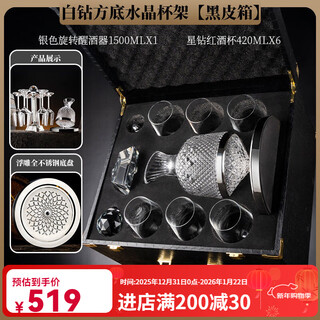 Crystal carved red wine glass nordic light luxury wine goblet tumbler decanter wine set cup holder set star diamond 6 pieces 420ml red wine glass + silver decanter + star diamond cup holder