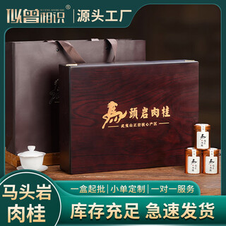 Deja vu ma touyan cinnamon wuyi rock tea wuyishan zhengyan dahongpao tea gift box gift fragrance ma touyan 250g gift box