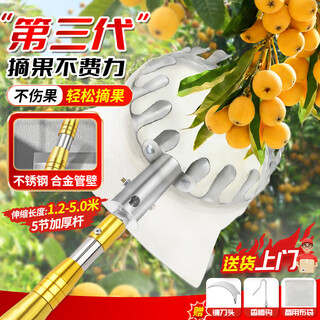 Padiling fruit-picking artifact telescopic pole for picking loquats, bayberries, peaches, and orange fruits high-altitude thickened pole