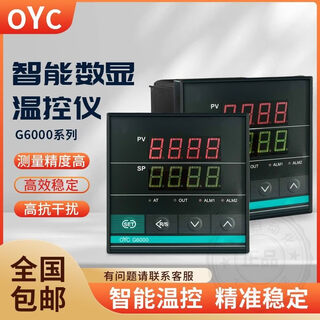 Changzhou zhize oyc digital display intelligent temperature controller temperature control meter temperature control instrument pt100