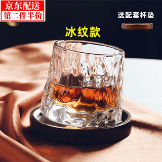 Luda door-to-door spiral whiskey glass creative rotating glass wine glass thickened personalized tumbler glass vertical striped shaker cup set home creative beer glass ice pattern (single pack) with base