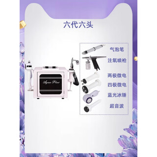 Oxygen injection meter korean ultra-fine bubble beauty instrument facial pore cleaning and blackhead removal machine 6 small bubbles