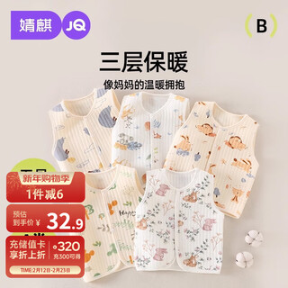 Joyncleon baby vest autumn and winter pure cotton warm belly protector with quilted baby three-layer thickened vest jwc200689