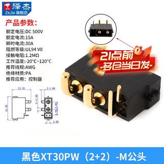 Xt30u plug male/female xt30pw four multi-axis high current connector aircraft model plug test connector black xt30pw (2+2)-m male other types