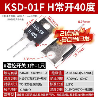 Zejie ksd-01f temperature temperature control switch normally closed d thermostat 40/45/50/60/70/80/100 degrees ~ 120 degrees h normally open 40 degrees (1 piece)