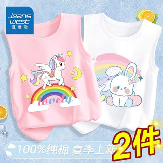 Jeanswest girls summer cotton vest children's sleeveless outer suspenders middle-aged and little girls fashionable tops trendy versatile 2 pieces as pink and white ais745 120