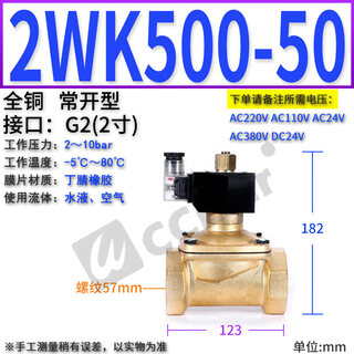 2w200-20 normally closed 2w250-25 solenoid water valve 2w400-40 pipeline switch valve 6 minutes 1 inch 2w160-15 2wk500-50