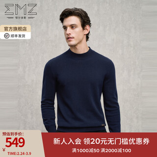 Emz ordos pure wool autumn and winter new men's antibacterial heating warm round neck sweater with sweater inside navy xl recommended height 175-180/weight 150-160 jin jin is equal to 0.5 kg