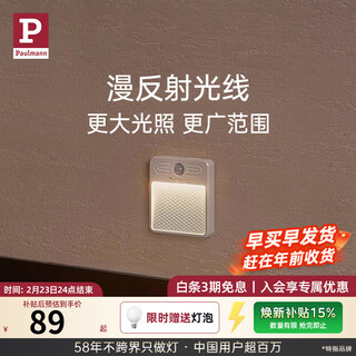 Paulmann p german paulmann foot lamp installation-free human body induction wall lamp living room corridor rechargeable aisle night light yaguang white 3000k rechargeable model