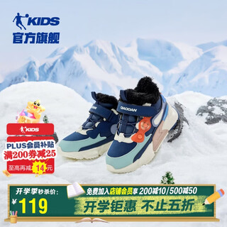 Jordan (qiaodan) children's cotton shoes, boys' winter velvet warm sports shoes, children's thick shoes, calm blue/frost blue 30