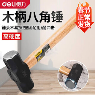 Deli octagonal hammer wooden handle large hammer blacksmith hammer stone hammer wall hammer woodworking home installation hand hammer 3 pounds dl5203