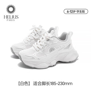 Helios 2026 spring new soft-soled functional shoes for boys and girls, sports shoes for children, lightweight mesh shoes, white 33, inner length 21.3cm, foot length about 19.8-20.3cm