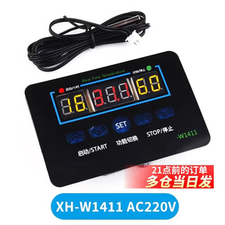 Xh-w1411 digital thermostat three-display multi-function temperature controller temperature control switch -19~99 xh-w1411 ac220v