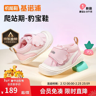 Ginoble children's walking shoes 2026 spring new men's and women's baby shoes gbt021