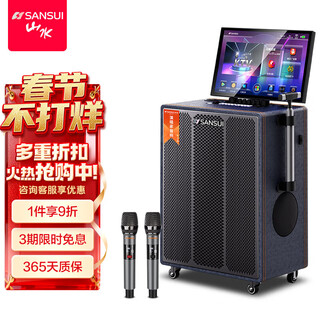 Sansui square dance audio with display screen outdoor audio karaoke dedicated stage level trolley speaker high power karaoke sound card all-in-one home ktv audio set pe159+21-inch screen+15-inch bass+1tb