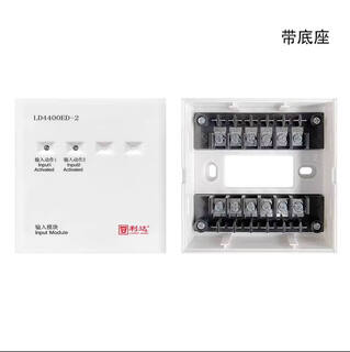 Lida input module ld4400ed-2 lida signal monitoring module dual-channel input module input module with base