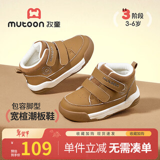 Shepherd children's shoes children's sneakers 2025 winter new boys' leather casual shoes plus velvet warm girls' cotton shoes wutong brown 29 inner length of the shoe 18.6cm/suitable for feet 18.1cm long
