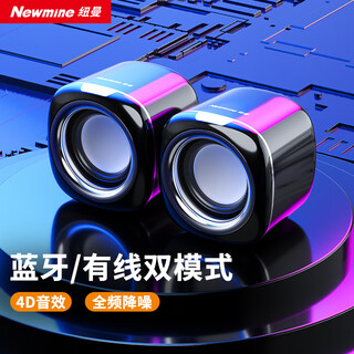 Newmine bt55 audio computer speaker mini bluetooth small audio multimedia laptop desktop home player desktop small subwoofer black