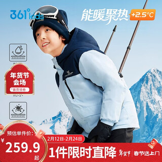361 nengnuan technology children's down jacket 2025 winter three-proof warm jacket for men and women, medium and large children, blue 150