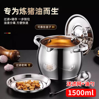 Lock & lock quality same style double-ear lard bucket stainless steel filter lard pot with lid household high temperature resistant anti-scalding lard boiling lard special oil tank comes with filter + oil spoon 1500ml resistant