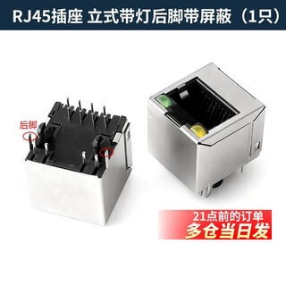 Rj45 network socket network cable 56/58/59 network port interface 8p8c crystal head base female horizontal/vertical illuminated rj45 socket vertical illuminated rear foot with shielding 1 piece no specifications