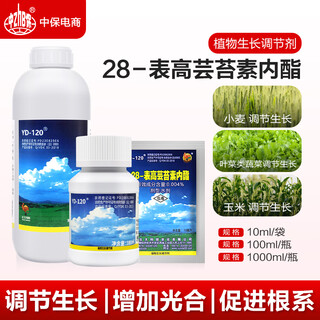 Yd-120 yunda 120 brassinolide 0.004% growth regulator pesticide 1000ml