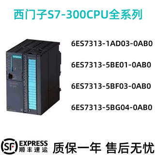 Siemens plc s7-313cpu module 6es7 313-5bf03/5bg04/5be01/1ad03 6es7 313-5bg04-0ab0
